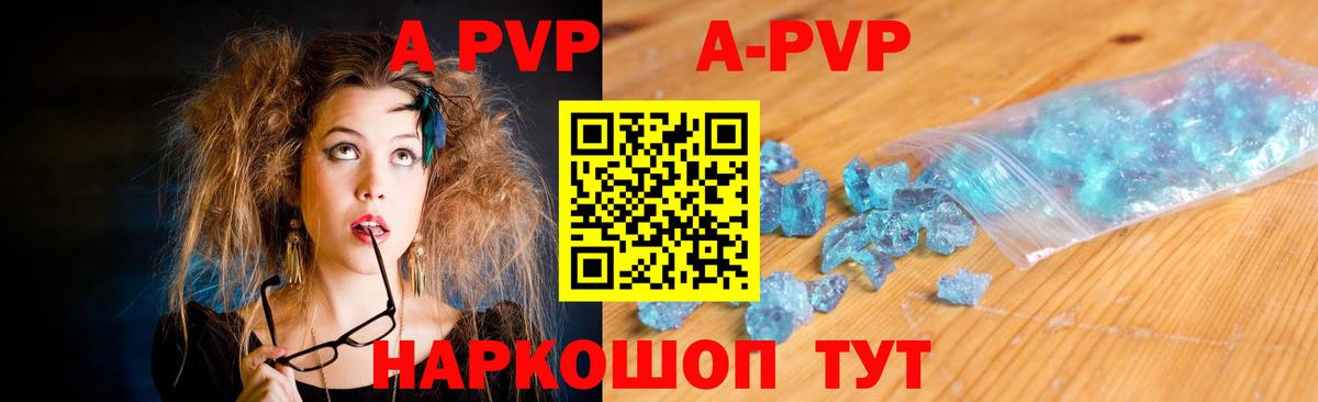 APVP Crystall Нижнеудинск