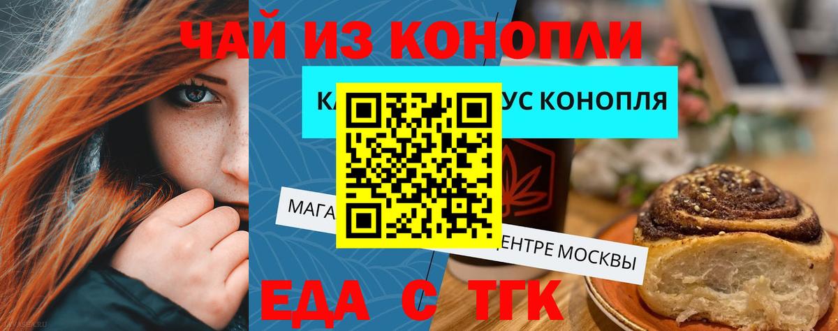 Печенье с ТГК конопля  Вход с VPN  Нижнеудинск 