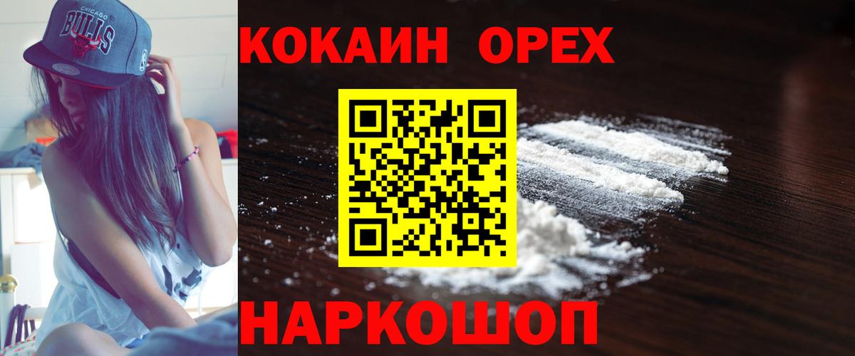 Нижнеудинск  МДМА  Cocaine  Купить наркотики цена  COCAIN  Экстази  Вход с VPN  Меф кристаллы  Гашиш  Марихуана 