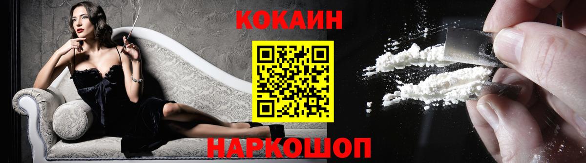 Кокаин 99% Нижнеудинск