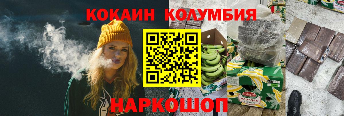 КОКАИН 98%  Кокаин 99%  Нижнеудинск  Вход с VPN 