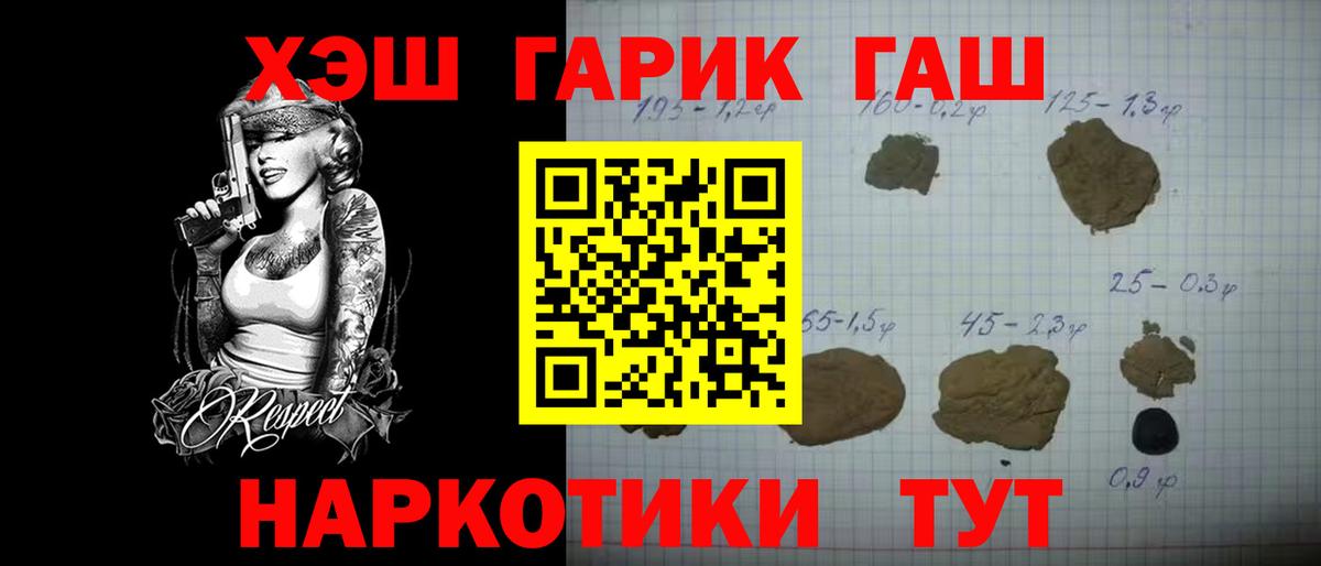 ГАШ Premium  Вход с VPN  Гашиш ice o lator  Нижнеудинск 