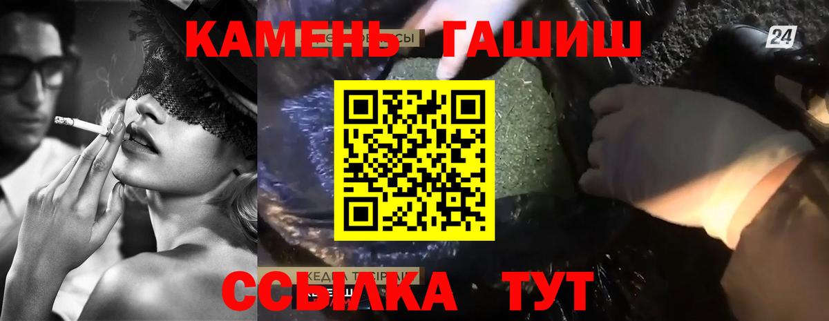 Гашиш Изолятор Нижнеудинск