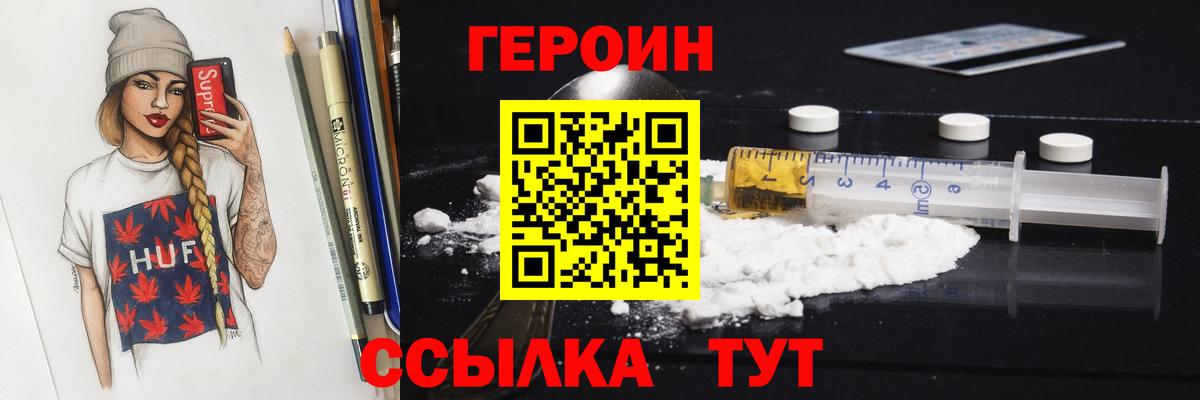 Героин Афган Нижнеудинск