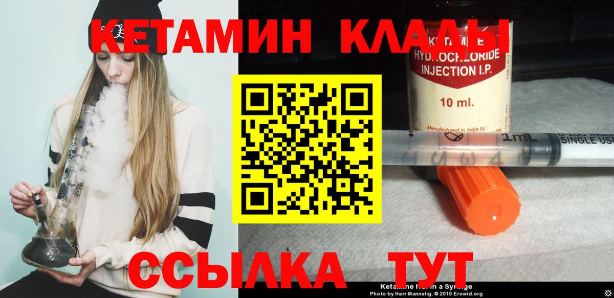 Нижнеудинск  Кетамин VHQ  Вход с VPN 