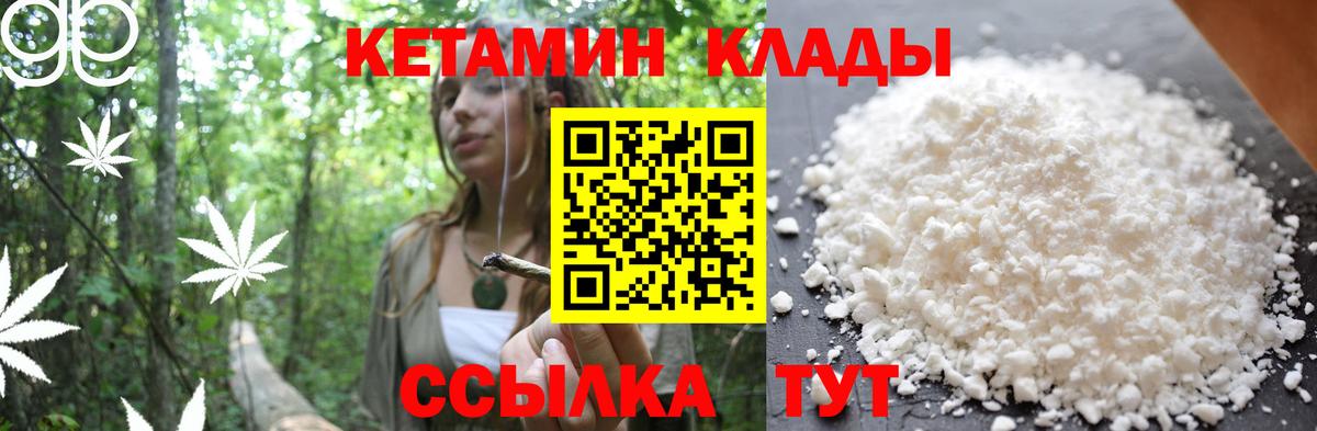 КЕТАМИН VHQ Нижнеудинск