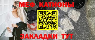 мяу мяу кристалл Сланцы