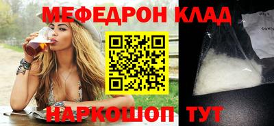 мяу мяу кристалл Сланцы