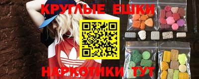 мяу мяу кристалл Сланцы