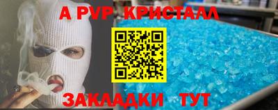 мяу мяу кристалл Сланцы
