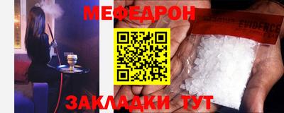 мяу мяу кристалл Сланцы
