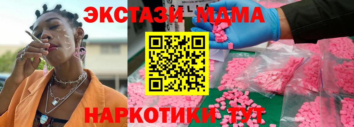 Нижнеудинск  MDMA VHQ  Вход с VPN  МДМА  МДМА VHQ 