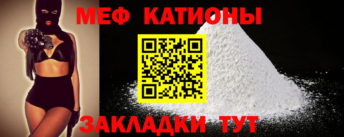 Меф кристаллы  Меф мука  Нижнеудинск  Вход с VPN 