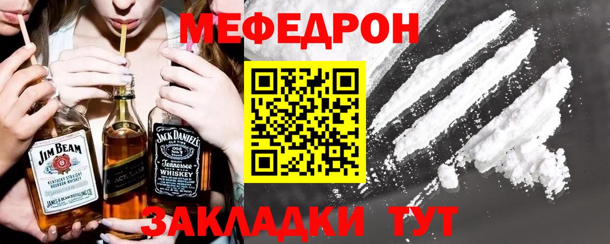 Меф мяу мяу кристаллы Нижнеудинск
