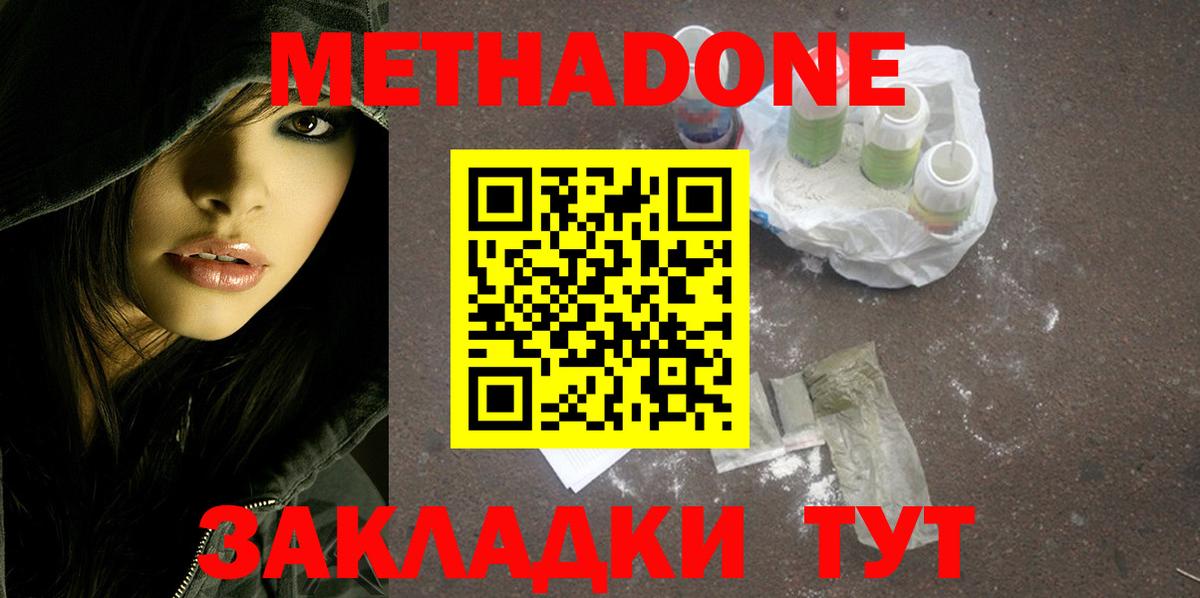   как войти  Метадон methadone  Вход с VPN  Нижнеудинск 