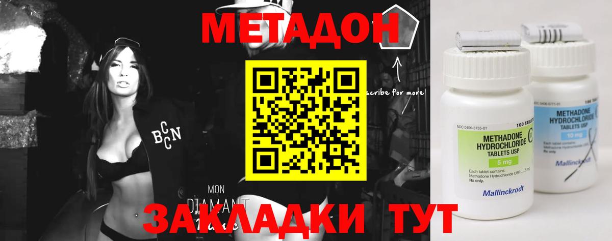 Метадон кристалл Нижнеудинск