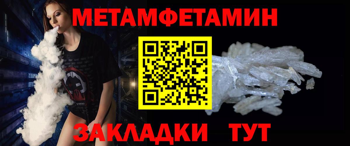 Нижнеудинск  МЕТАМФЕТАМИН витя  Вход с VPN 