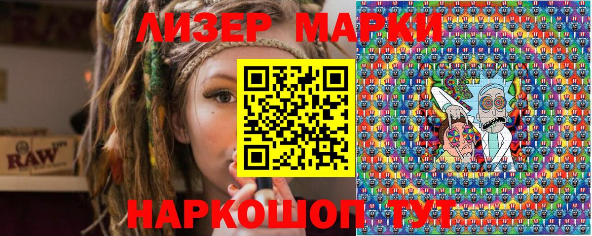 Наркотические марки 1,8мг Нижнеудинск