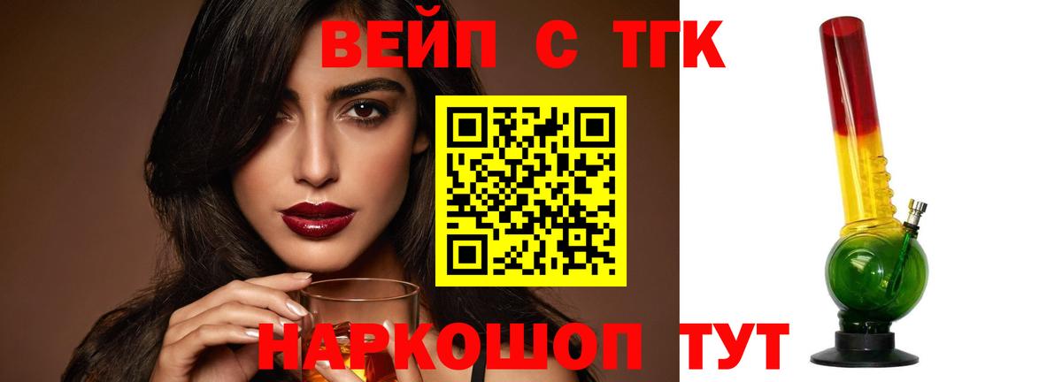 Нижнеудинск  ТГК вейп  Вход с VPN 