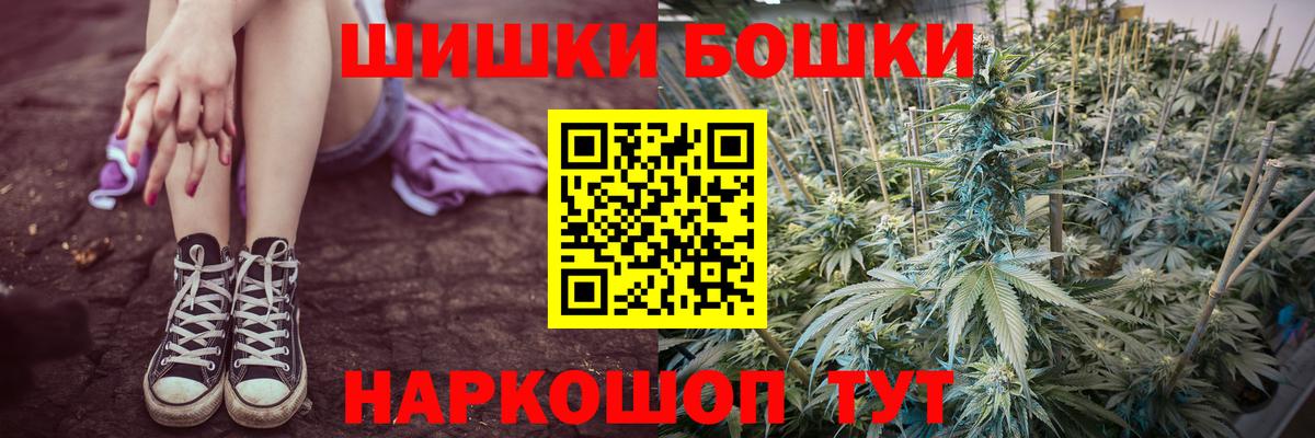 Нижнеудинск  Бошки Шишки THC 21%  Вход с VPN  Канабис THC 21% 