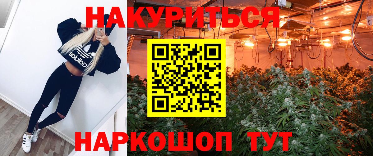 Каннабис White Widow Нижнеудинск